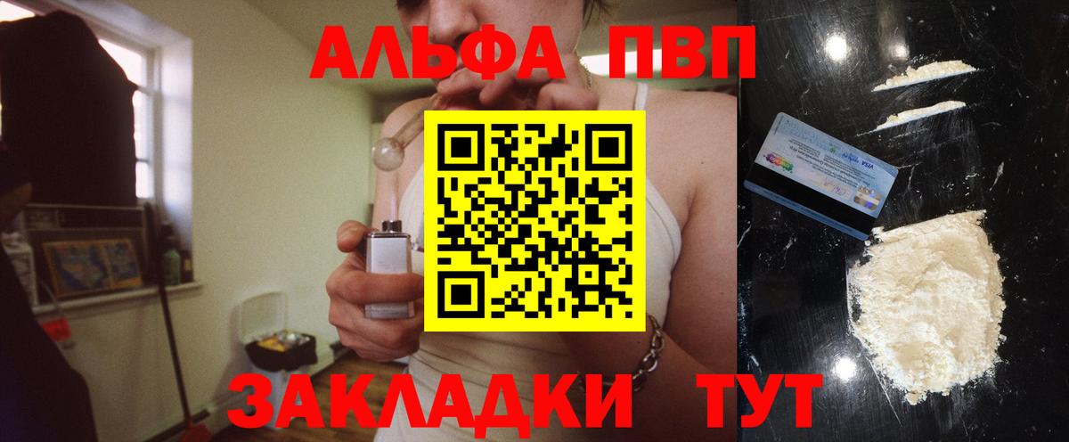 APVP крисы CK  APVP СК КРИС  Alfa_PVP Crystall  Alpha PVP  Вход с VPN  Тула 