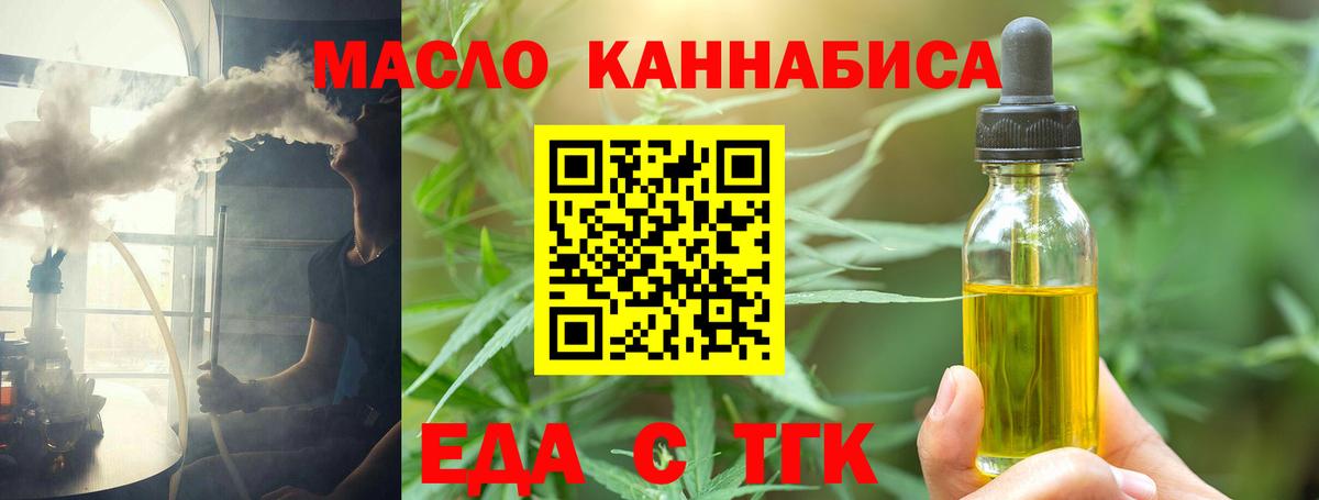Тула  Печенье с ТГК марихуана  Вход с VPN 