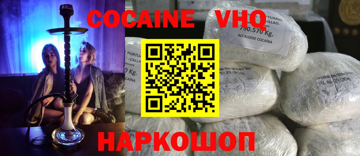 COCAIN VHQ Тула