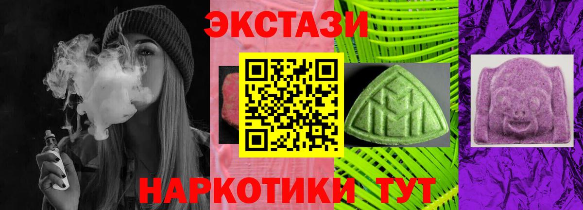   как зайти  Вход с VPN  Экстази Philipp Plein  Тула  Ecstasy ешки 