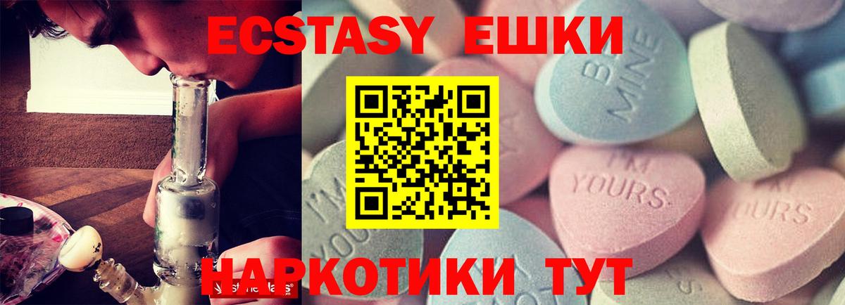 Ecstasy ешки Тула