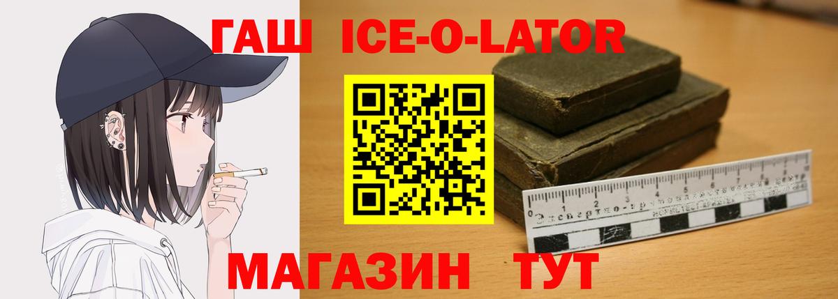 ГАШИШ Premium Тула