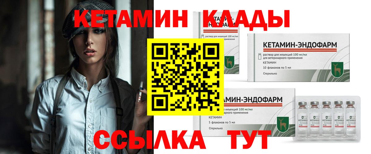 Кетамин VHQ  Вход с VPN  КЕТАМИН ketamine  Тула 