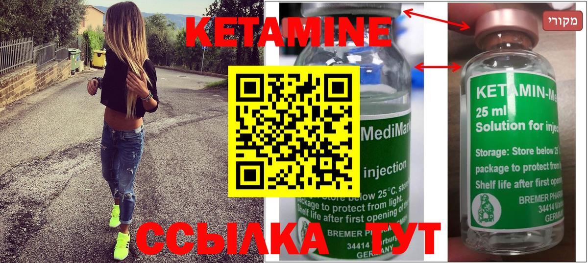 КЕТАМИН ketamine Тула