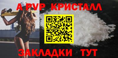 крисы Комсомольск-на-Амуре