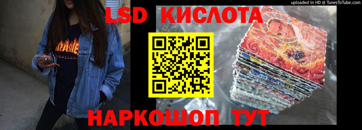 ЛСД экстази кислота Тула