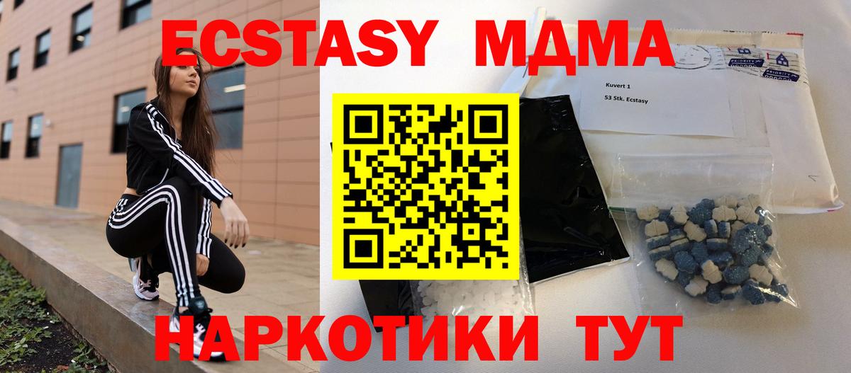 МДМА кристаллы  Вход с VPN  Тула 