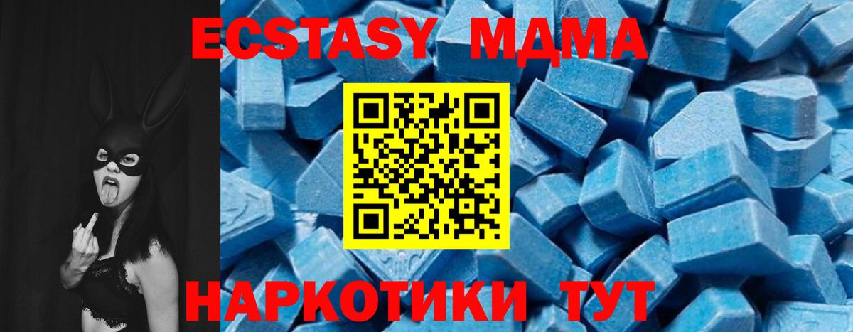 МДМА молли Тула