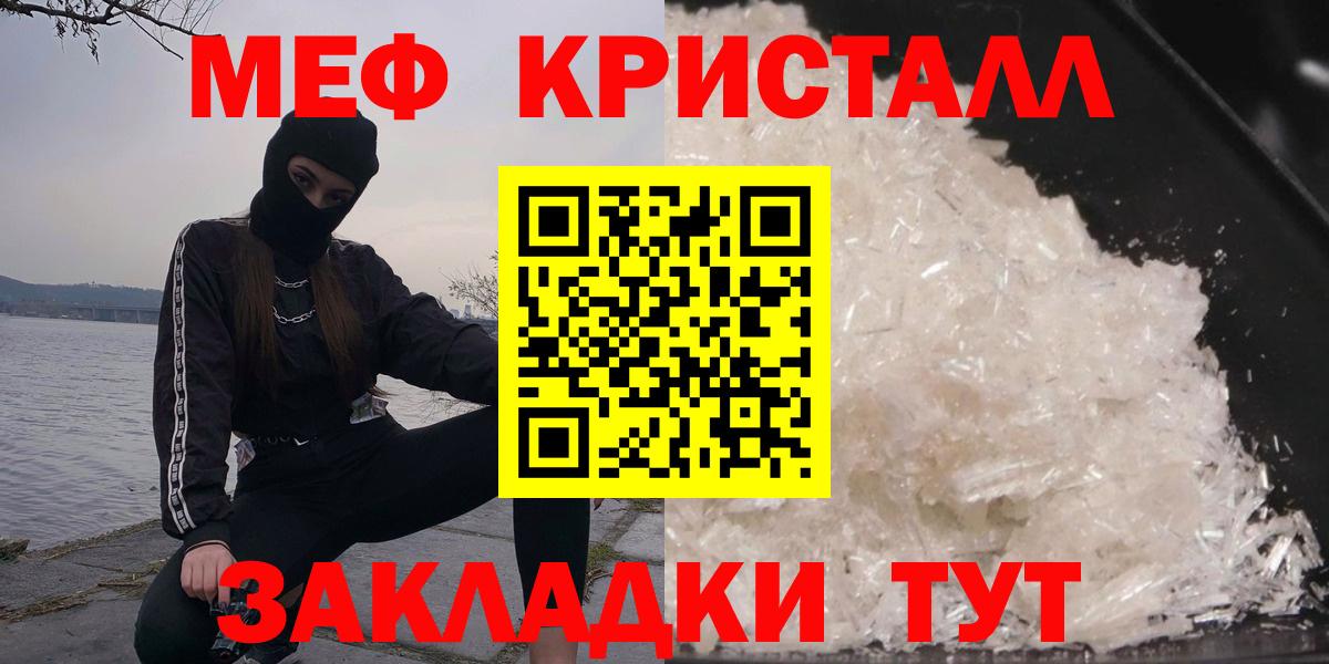 Меф Тула
