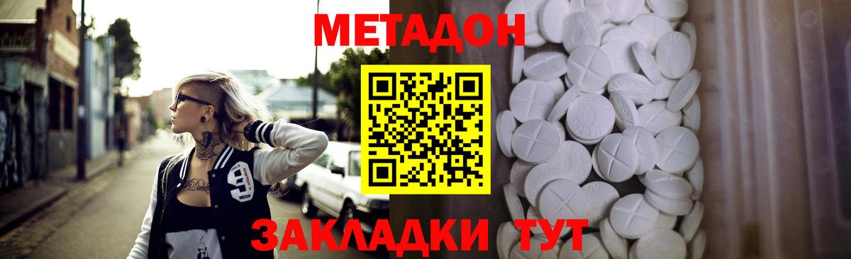 Метадон VHQ  ссылка на мегу маркетплейс  Метадон methadone  Тула  Вход с VPN 