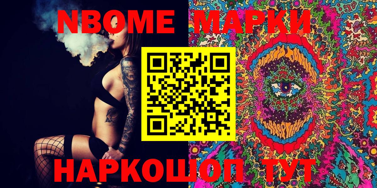 Марки N-bome 1500мкг  Марки N-bome 1500мкг  Тула  Вход с VPN 