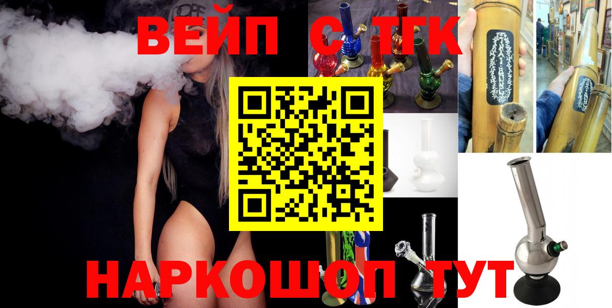 ТГК гашишное масло  Вход с VPN  ТГК Wax  Тула 